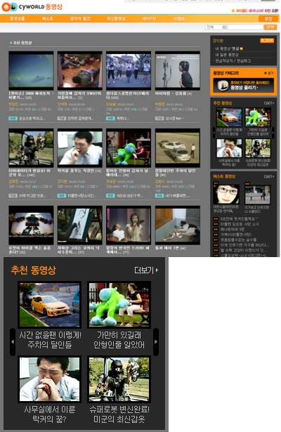 어이없는 싸이월드와 네티즌..