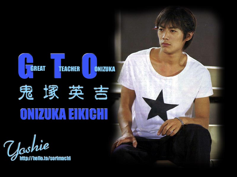 반항하지마, G.T.O(Great Teacher Onizuka)