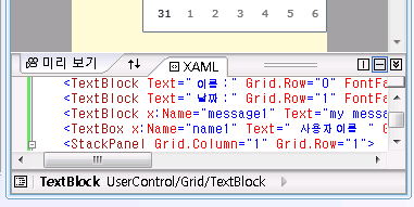 실버라이트 3에 “디자이너 보기”는 왜 없지?