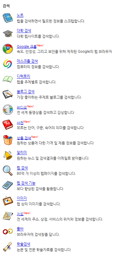 e세대에 편리한 구글의 서비스 정리 – 1. 지메일