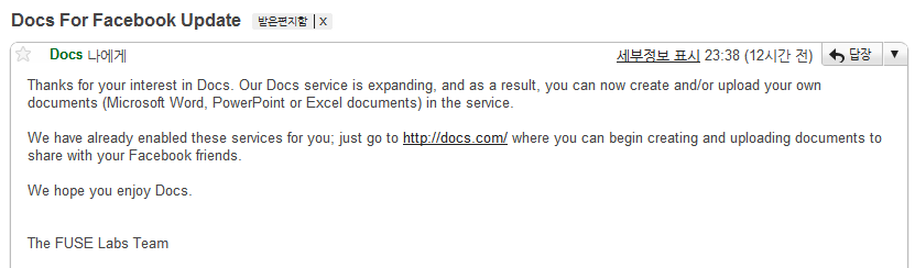 구글 문서도구의 대항마, 독스닷컴(docs.com) 살펴보기