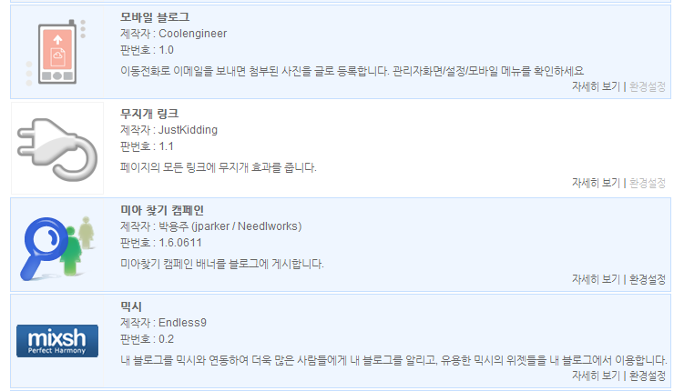 텍스트 큐브.. 플러그인과 스킨은 어찌하란 말인고~!