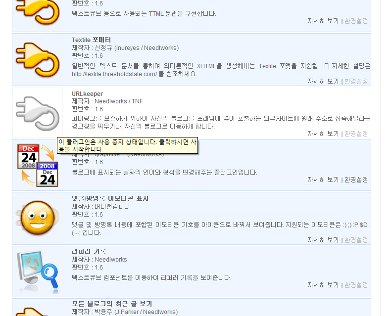 내 블로그에 멋진 피아노 솔로곡을 재생시키자!