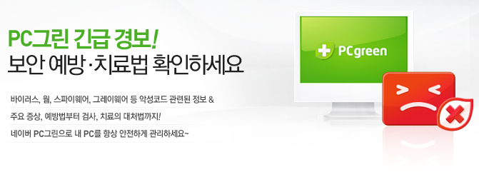 DDos(디도스) 공격, 남얘기가 아닙니다~!