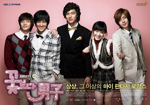 꽃보다 남자 한국판, 조금 어설프지만 괜찮은 설정.