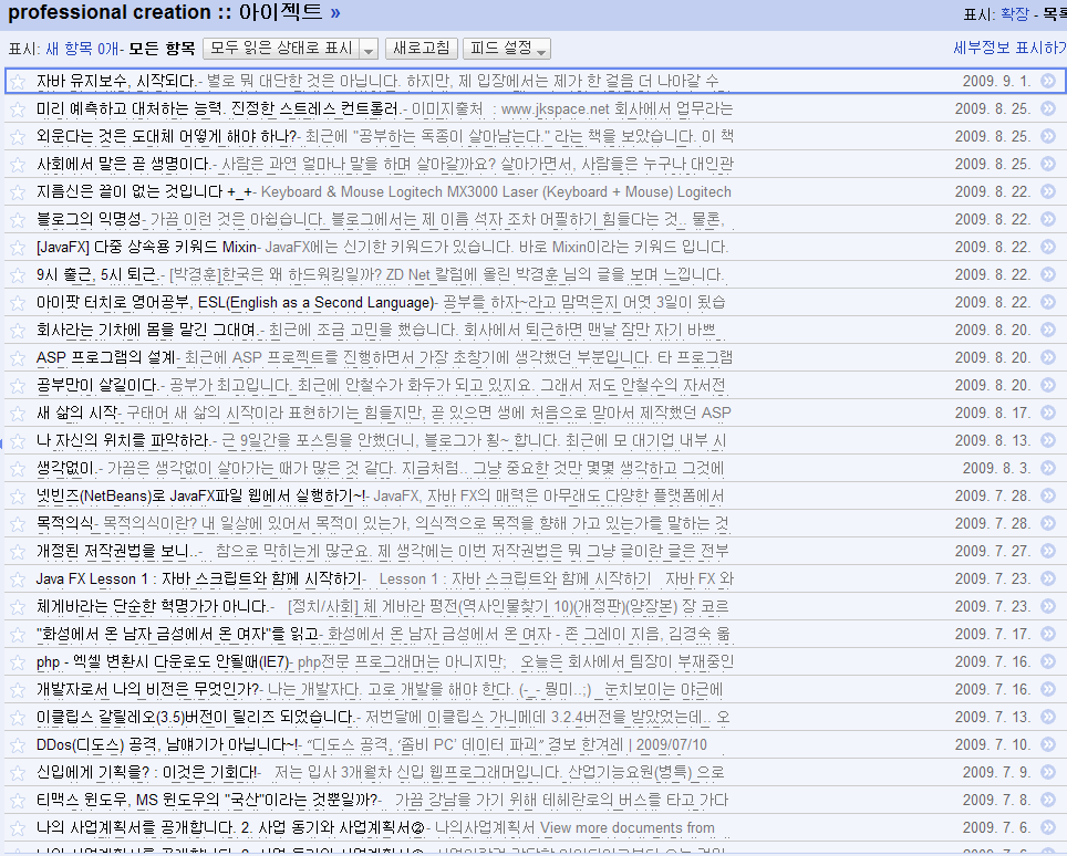 내 블로그의 주제는 무엇인가?