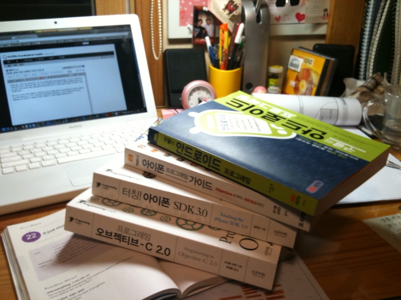 아이폰 개발에도 책임감이 필요하다.