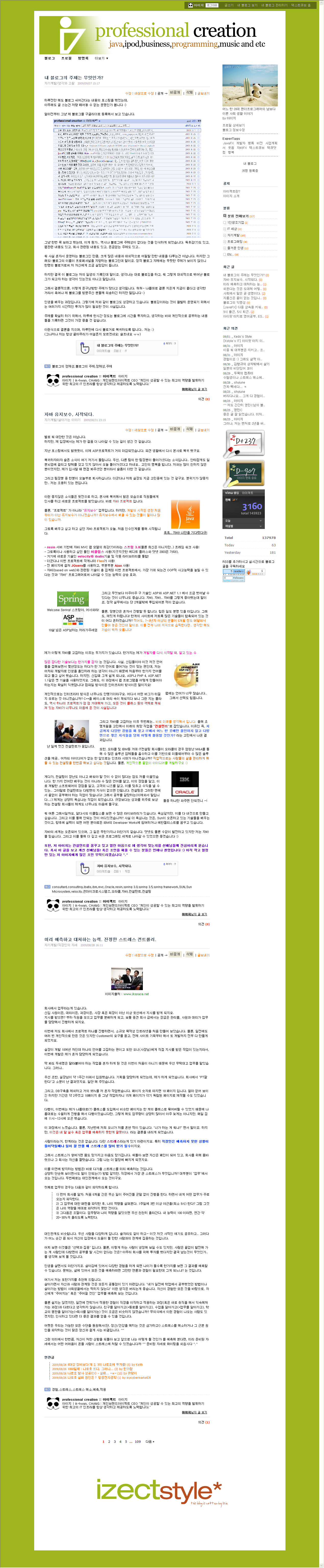 블로그 스킨 변경 완료~