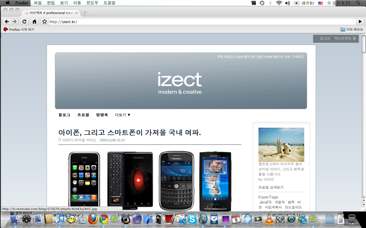 맥용 구글 크롬 드디어 출시(베타)