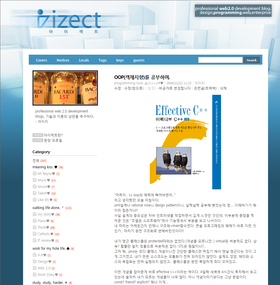 블로그 대대적 공사중..