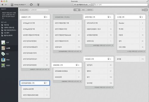 To-Do관리에 대한 고민 완료. : OmniFocus와 에버노트