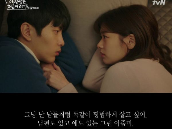 안정된 삶, 저물어가는 2021년.