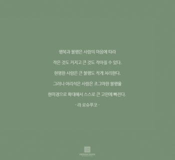 행복과 불행의 중간.