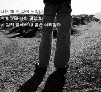 나에게 정말 맞는 것.