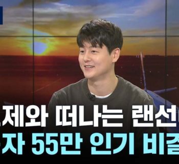 의외의 상황이 주는 동기부여: 채코제 유튜버